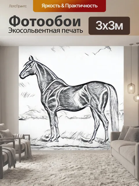 Фотообои каштан