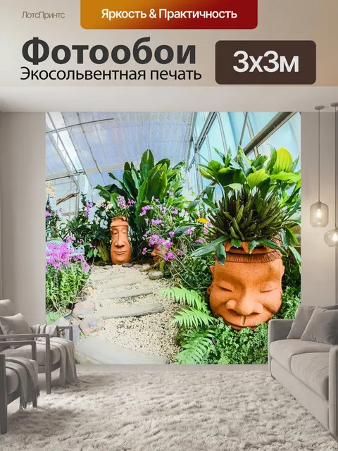 Фотообои Ботанический сад королевы Сирикит