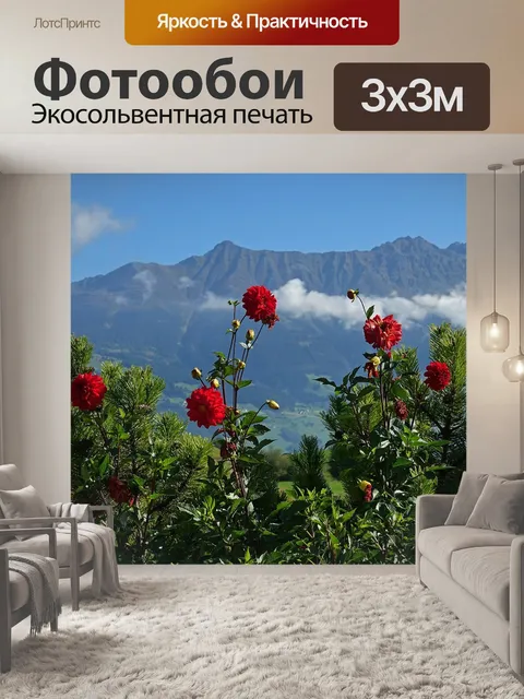 Фотообои Природа