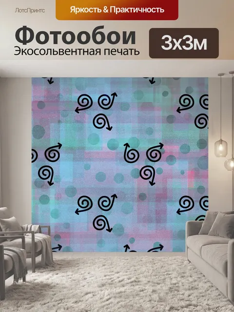 Фотообои Стрелы