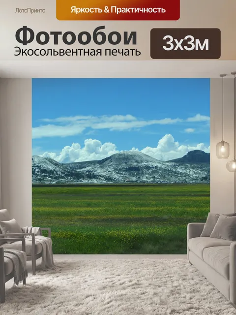 Фотообои Перу