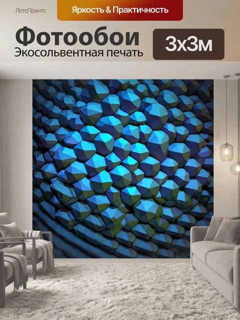 Фотообои абстракция в стиле полигональный, многогранные объекты, создающие ощущение объема и глубины