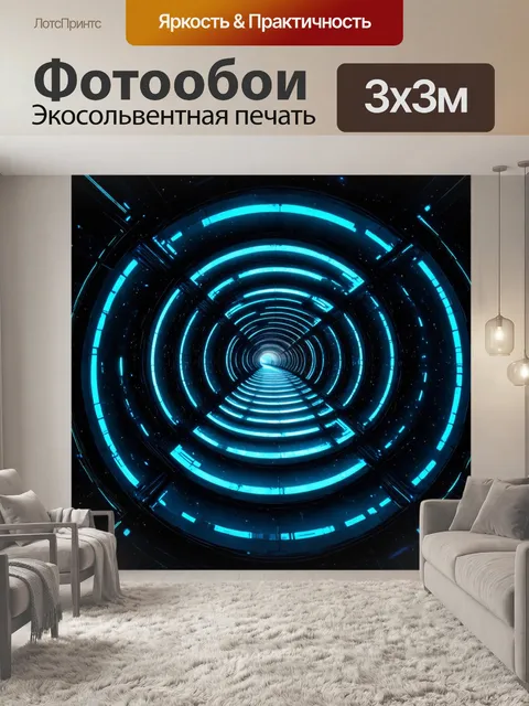 Фотообои космос в стиле футуризм, показывающие захватывающие туннели времени в космосе
