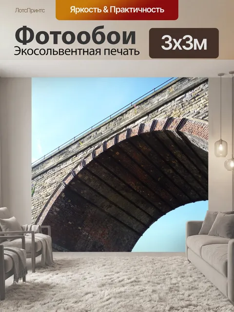 Фотообои Кирпич