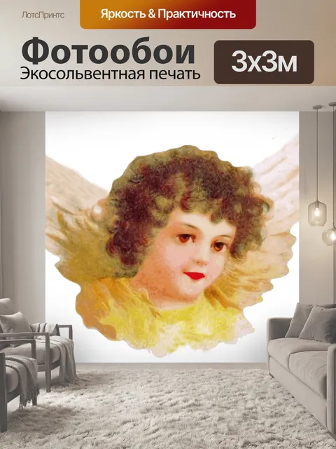 Фотообои Ангел