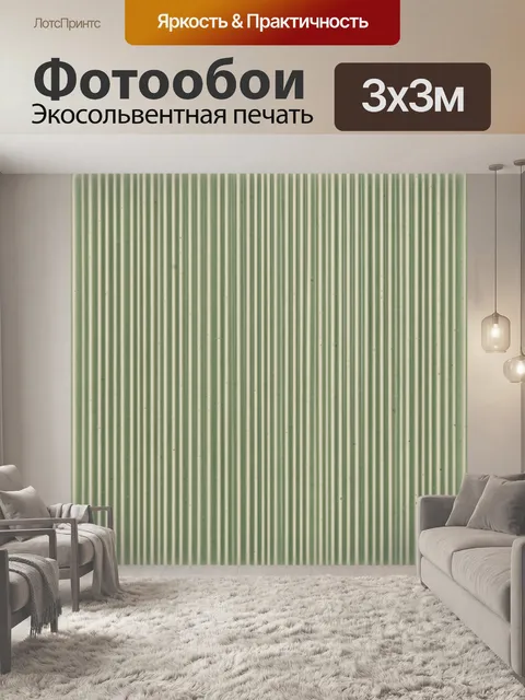 Фотообои Вертикальные зелёные штрихи текстуры