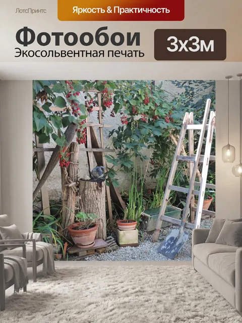 Фотообои Сад