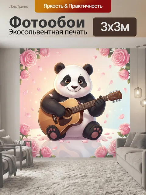 Фотообои Панда с гитарой и розами