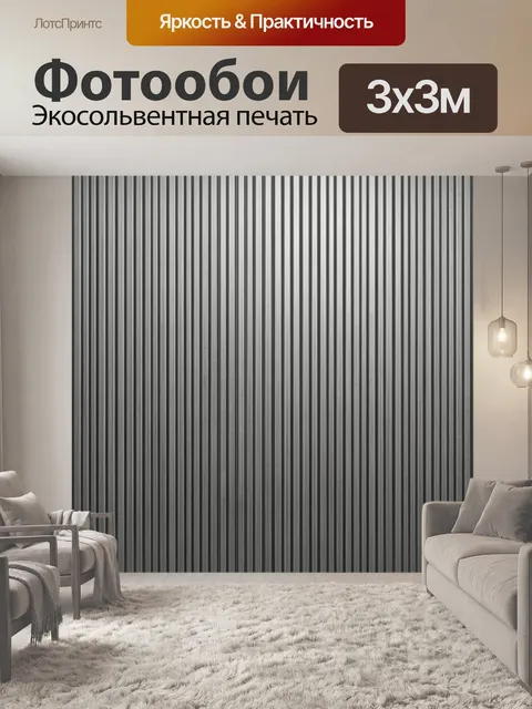 Фотообои Тонкая вертикальная полосатость металла