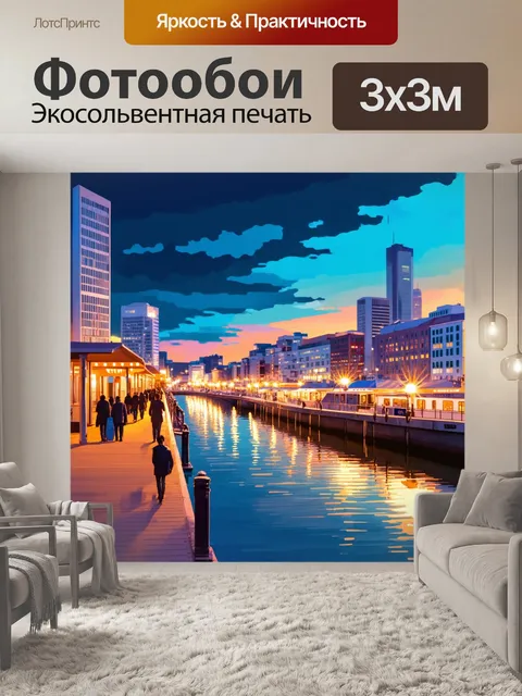 Фотообои город в стиле пастельный рисунок