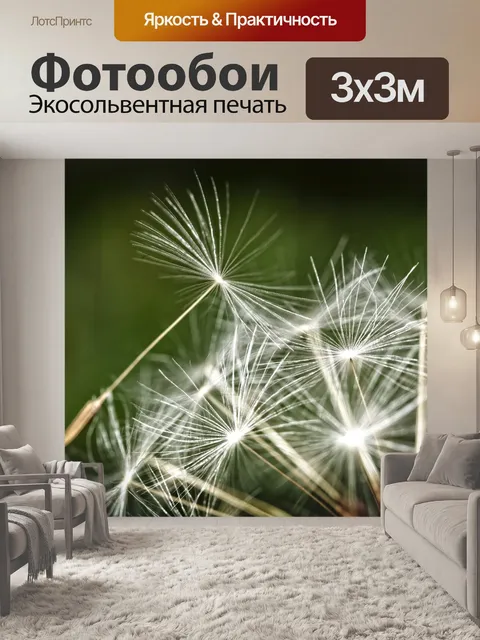 Фотообои Природа