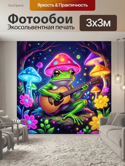 Фотообои Лягушка с гитарой в лесу