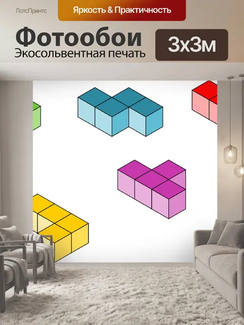 Фотообои Тетрис