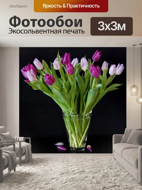 Фотообои Натюрморт