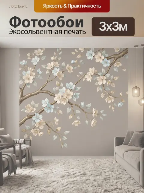 Фотообои Цветущие ветви сакуры