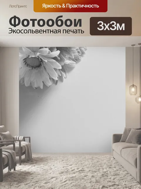 Фотообои Цветы