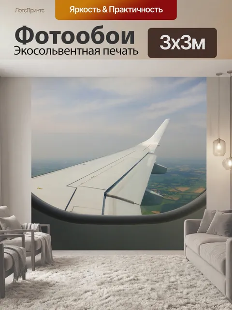 Фотообои Окно