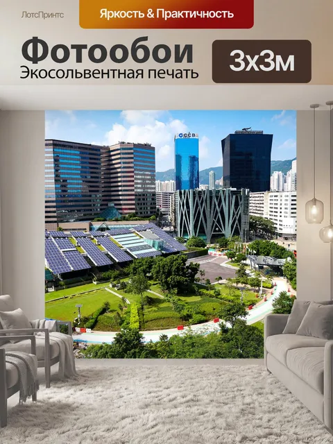 Фотообои Солнечный