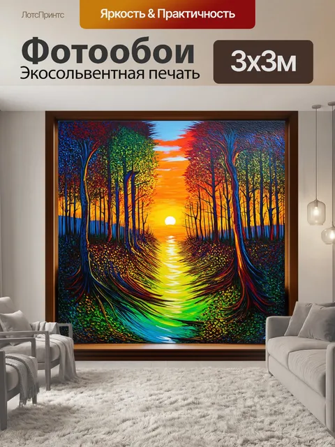 Фотообои закат наблюдается из окна, где взгляд устремлен в глубину леса