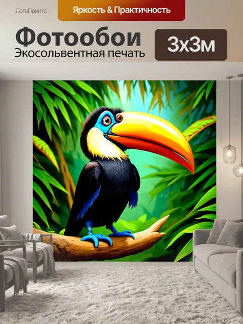 Фотообои птица с огромным клювом