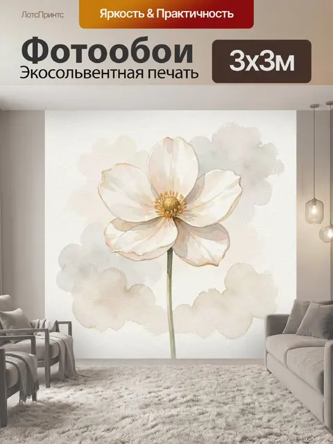 Фотообои Нежный белый цветок акварелью