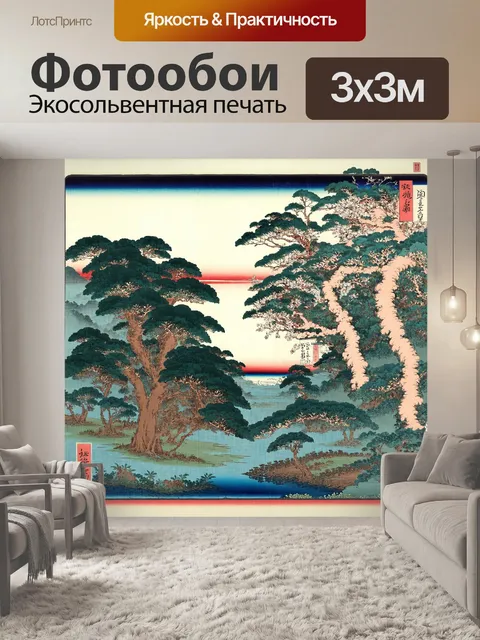 Фотообои джунгли в стиле укиё-э