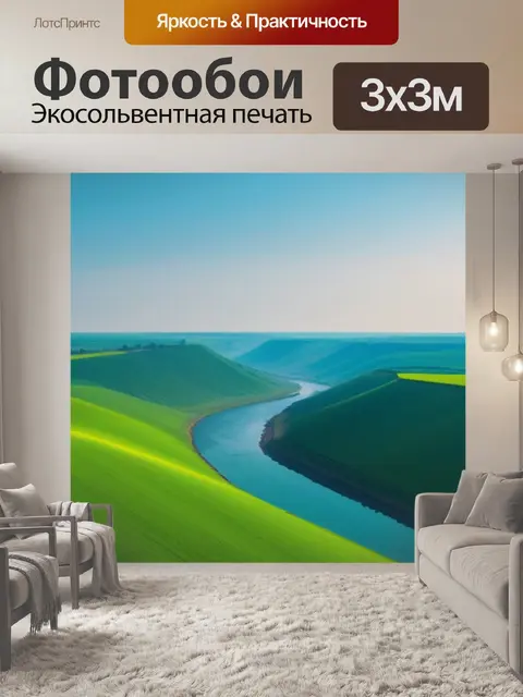Фотообои пейзаж с ангелом минимал
