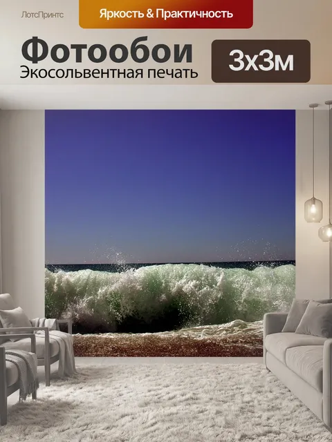 Фотообои Пляж