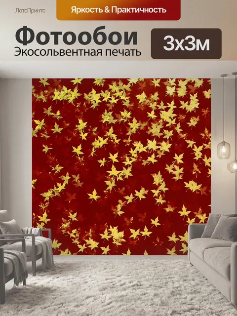 Фотообои Задний план