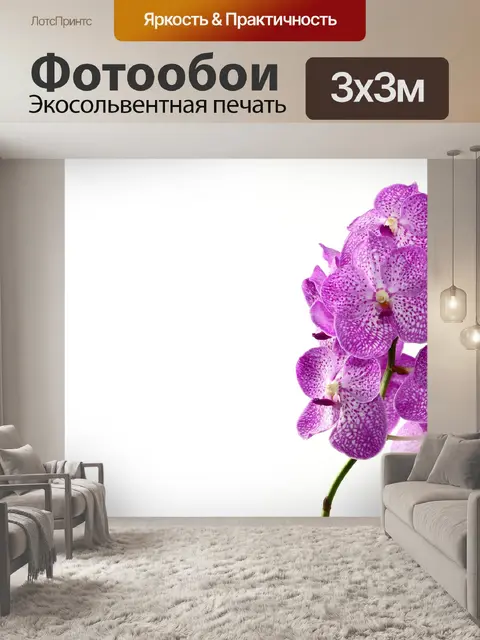 Фотообои Цветок