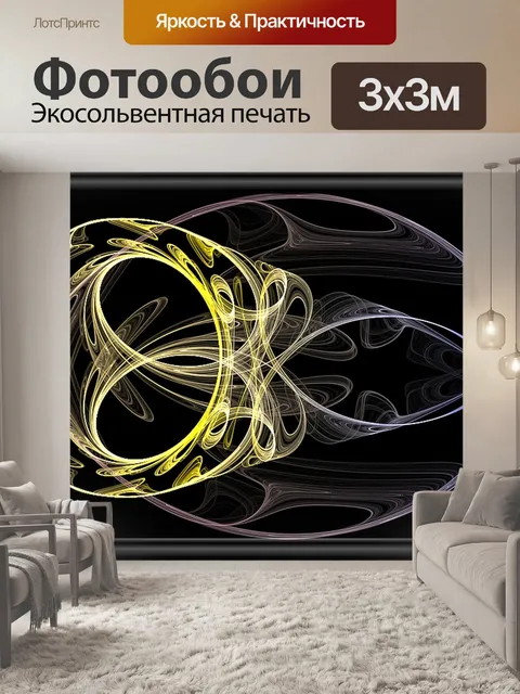 Фотообои Fire Fly