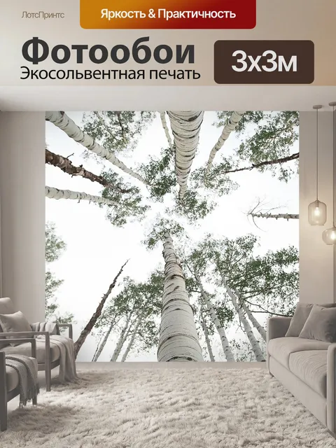 Фотообои Белый