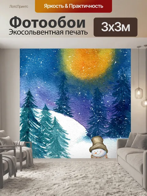 Фотообои Рождественский снеговик в лесу
