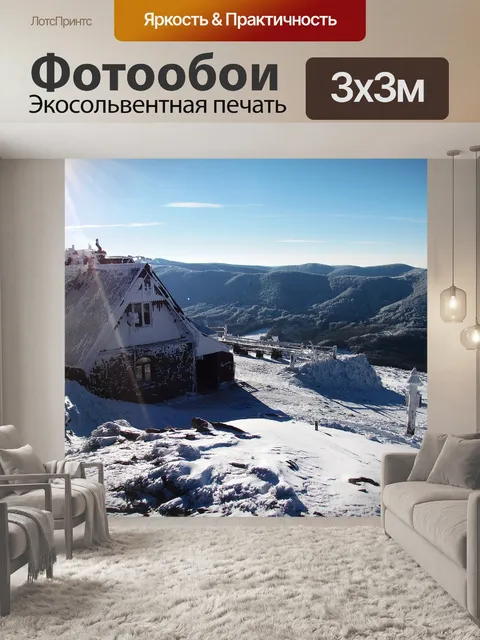 Фотообои Горы