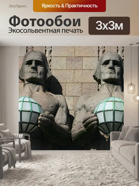 Фотообои Скульптура