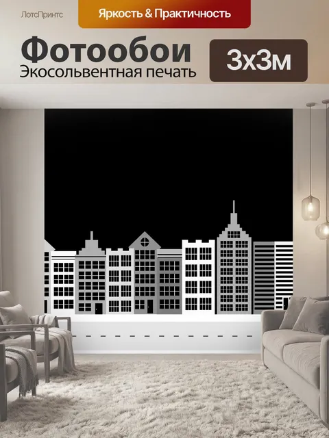 Фотообои Маленькие городские таунхаусы и дизайн д