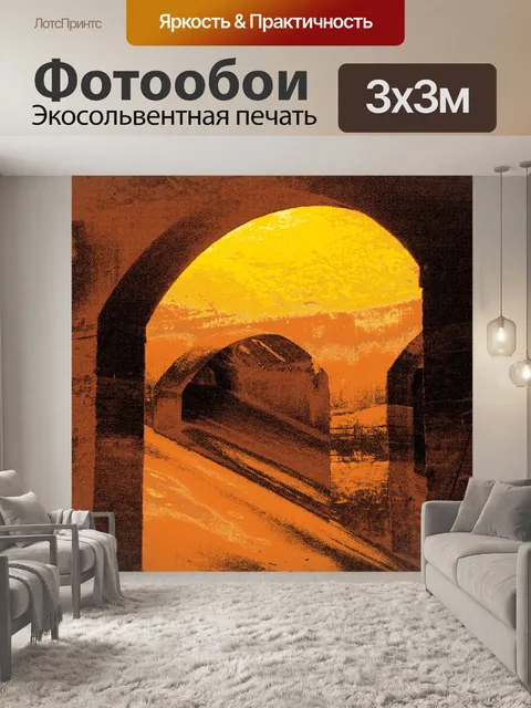 Фотообои Графика