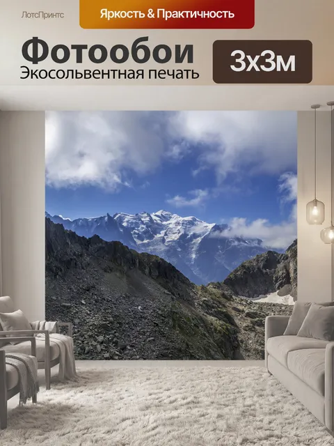 Фотообои Красивый пейзаж