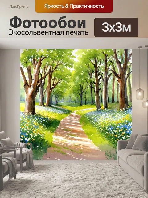 Фотообои чистая тропа среди леса с нежными цветами по бокам
