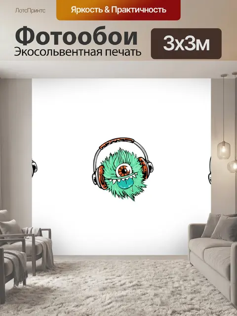 Фотообои Наушники