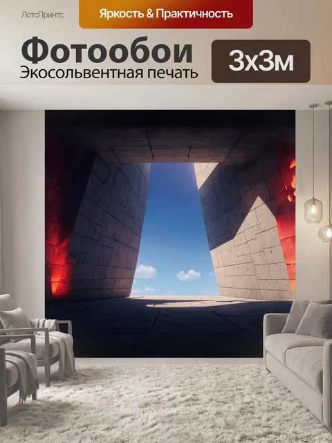 Фотообои сюрреалистическая, dreamlike структура из цемента, выполненная в стиле low-poly art, с градиентными…