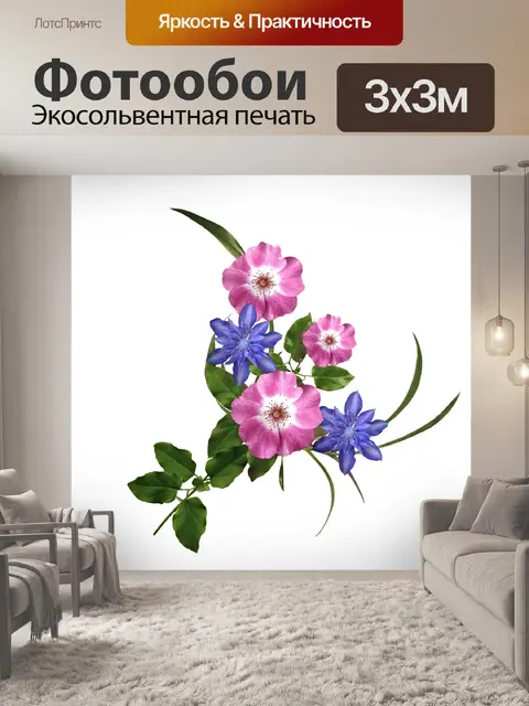 Фотообои Цветок