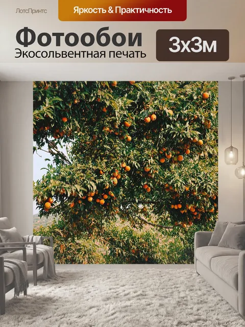 Фотообои под густой листвой на высоком пике раскиданы спелые фрукты с дерева; контраст между темно-зелеными листьями…