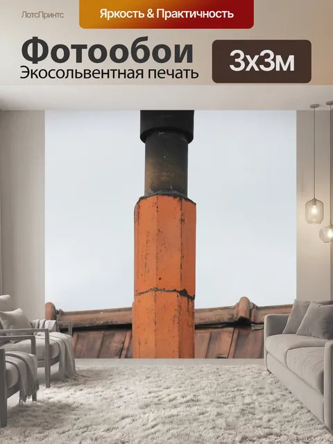 Фотообои Камин