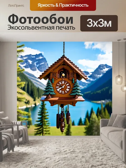 Фотообои часы с кукушкой, оформленные в альпийском стиле, на фоне идиллического пейзажа с горами и озером