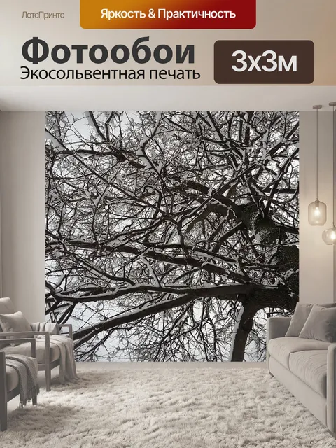 Фотообои Дерево