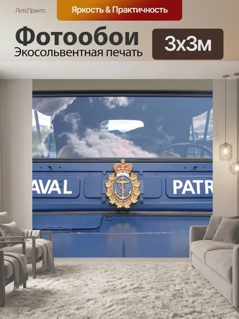 Фотообои Винтаж