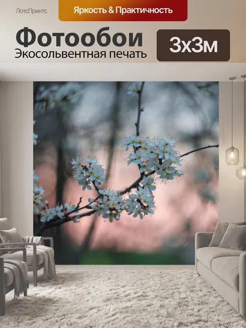 Фотообои Весенние цветы