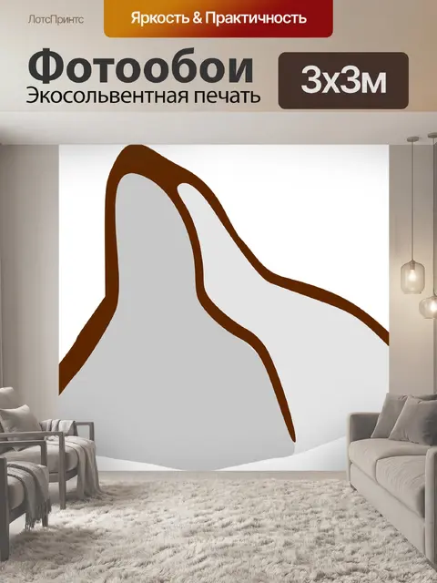 Фотообои Гора