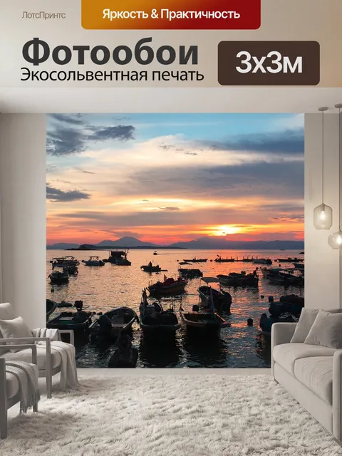 Фотообои Закат